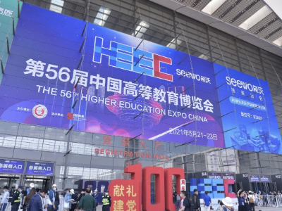 智能实验室方案亮相第56届中国高等教育博览会