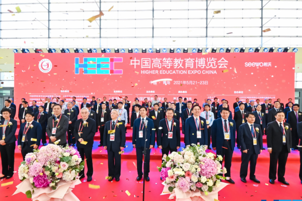 第56届中国高等教育博览会开幕