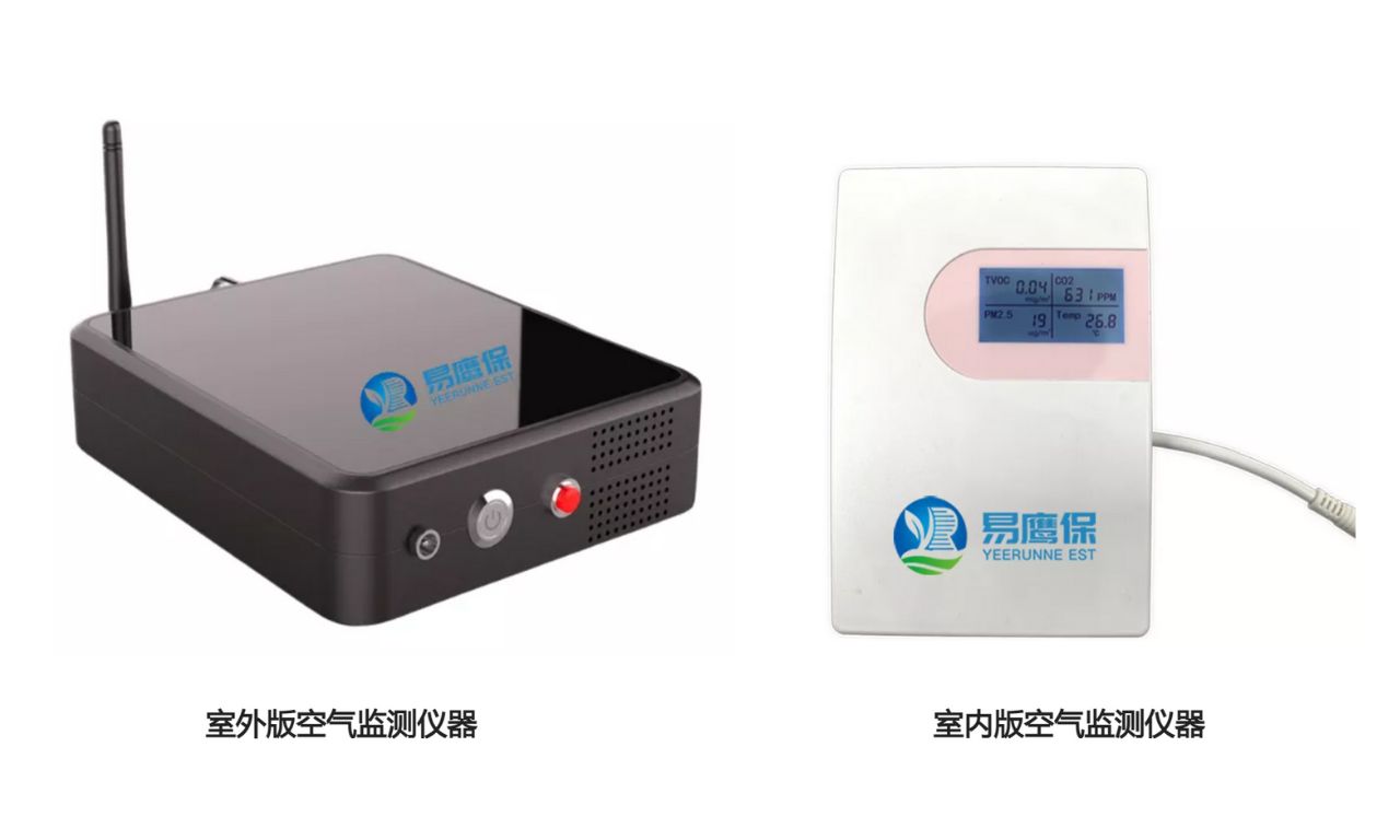 智能空气监测系统-室内外空气质量检测仪器