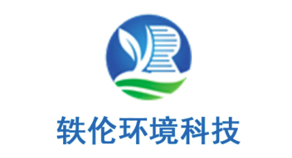 上海轶伦环境科技有限公司
