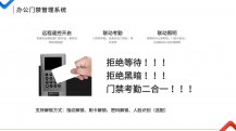智能门禁预约管理系统
