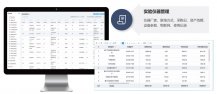 高校智慧实验室管理系统