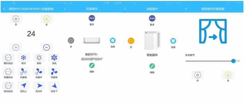 智慧办公室管理系统app界面